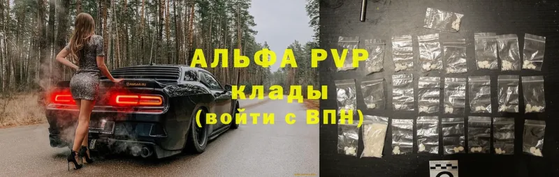 A-PVP Соль Безенчук