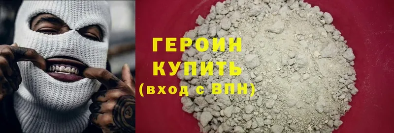 наркотики  Безенчук  ГЕРОИН Heroin 